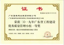 玻璃幕墙安装QC小组2019年广东省